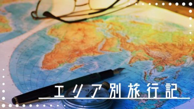 Rimowaが壊れた 各修理方法のまとめと実体験 今週末旅行